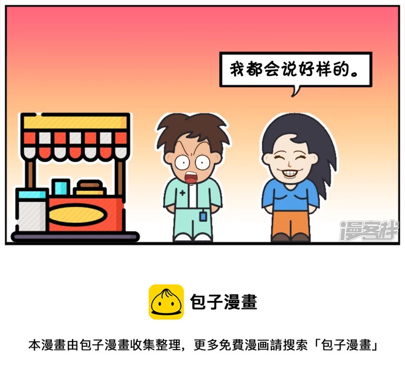 我以前见到吹牛的就想打7