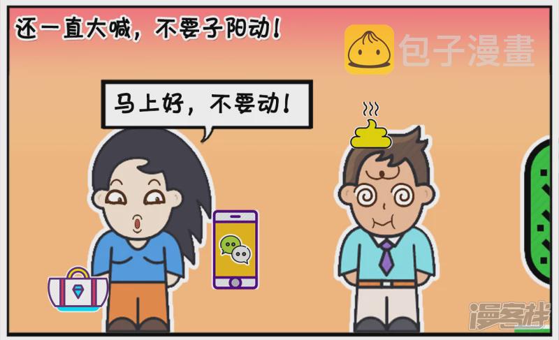 朋友有难楚楚却幸灾乐祸5