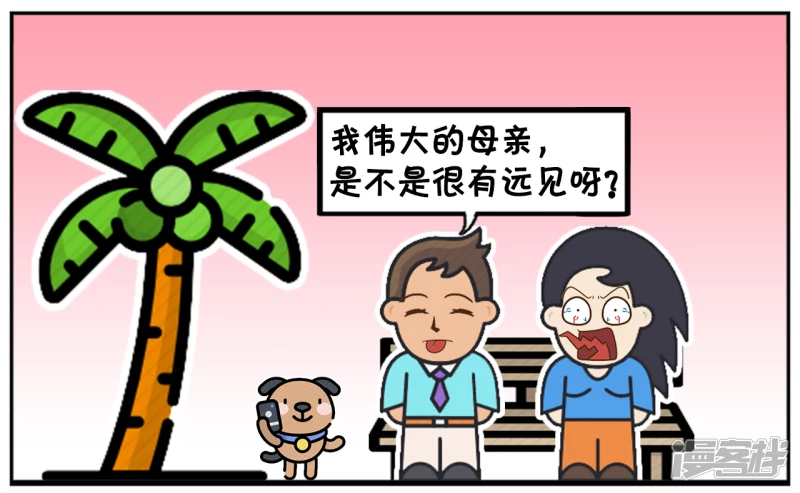 子阳的妈妈学会了游泳6