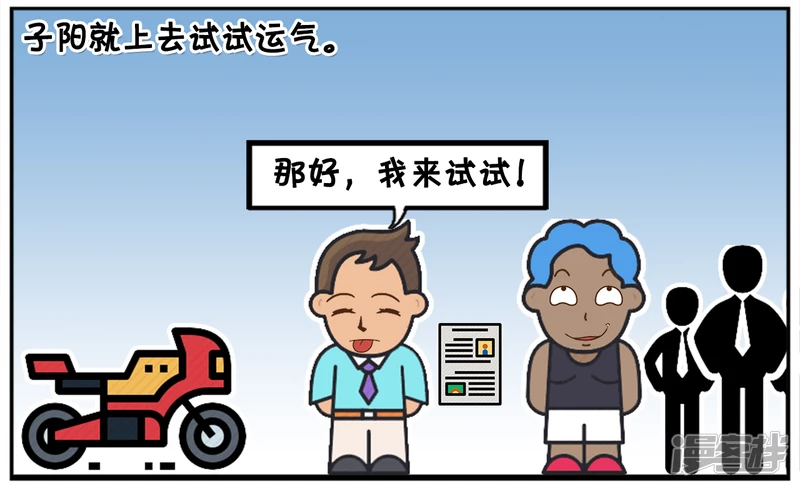 子阳去美国度假买了长彩票3