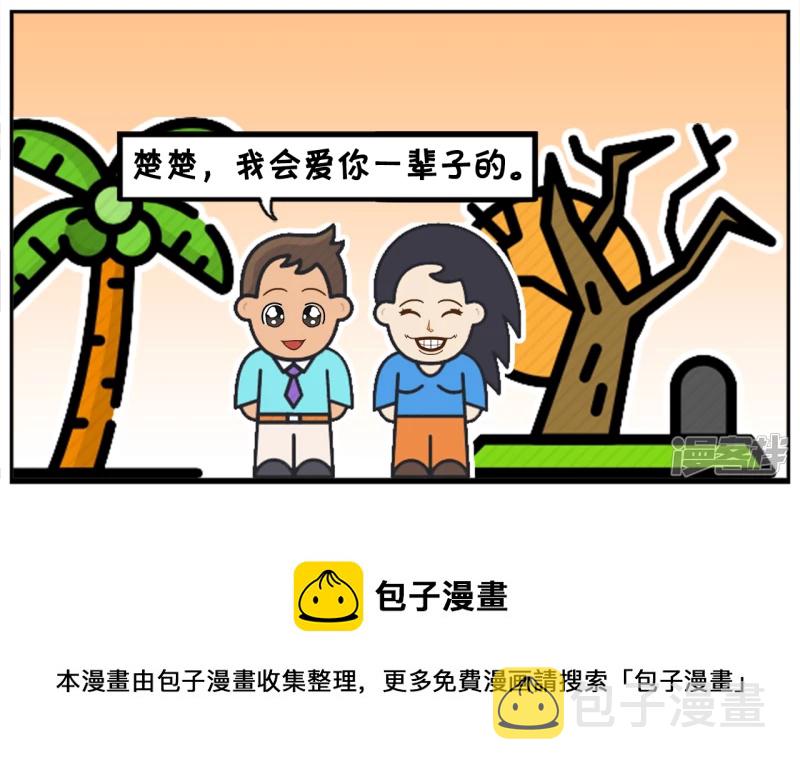 子阳与楚楚从民政局刚出来7