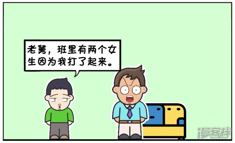 两个女生争男生的同桌1