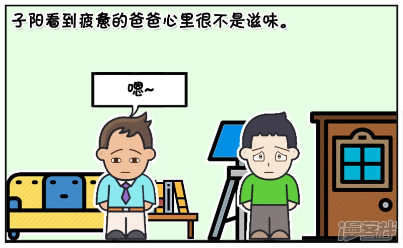 子阳的爸爸昨晚打电话说加班2