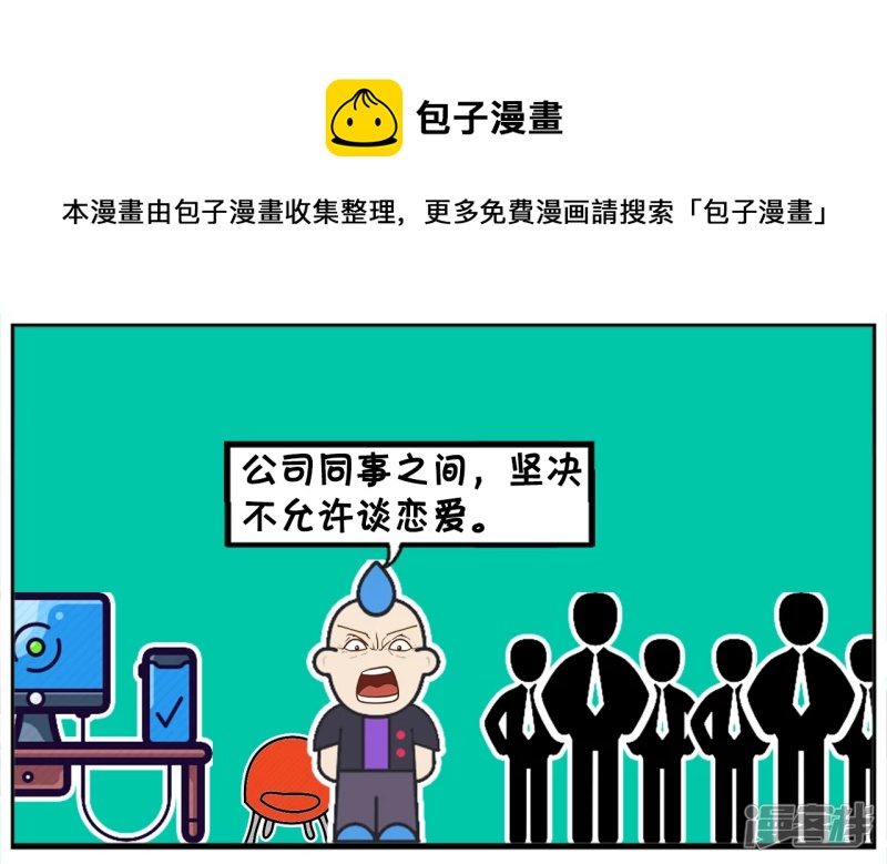 今天子阳来到一家新公司上班4