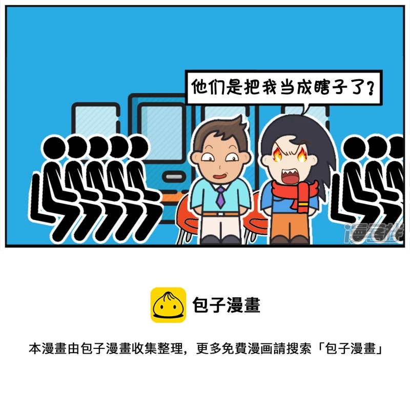子阳与楚楚玩叫信任的游戏8