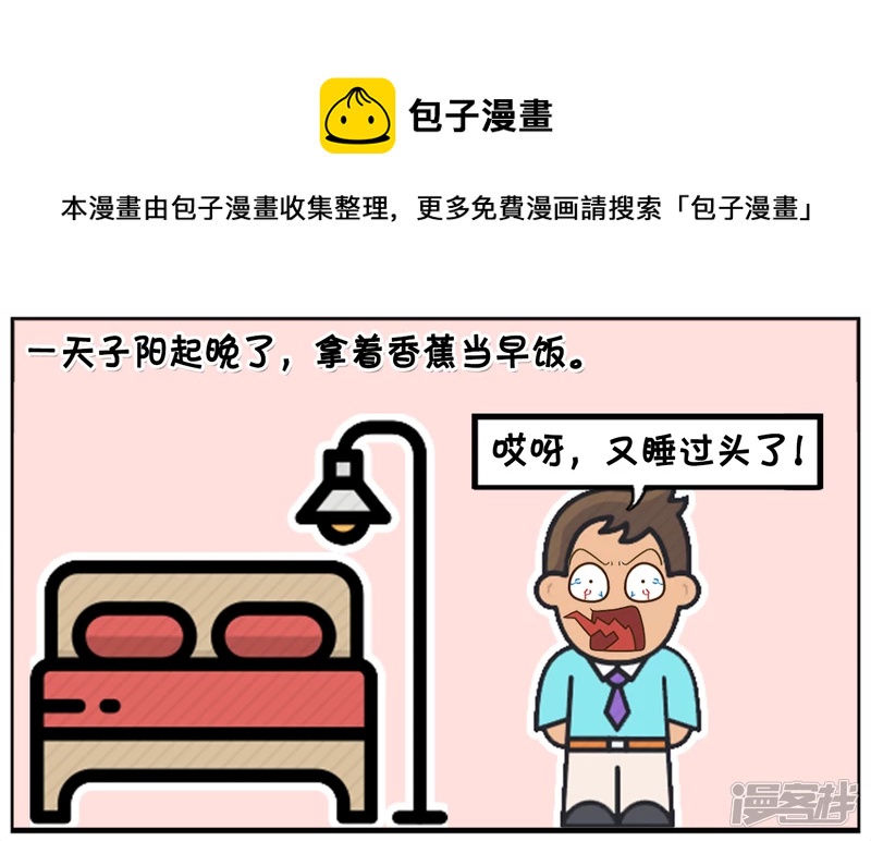 把香蕉放在自己的口袋里是多麽的尴尬0