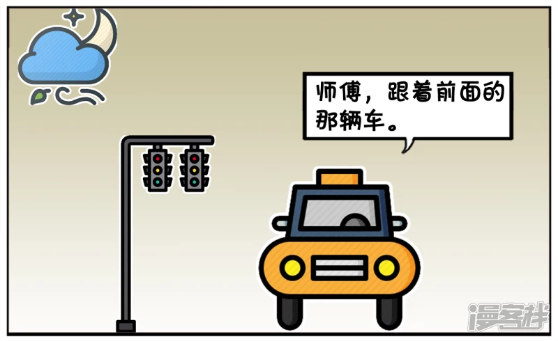 子阳在路边拦下了一辆出租车1