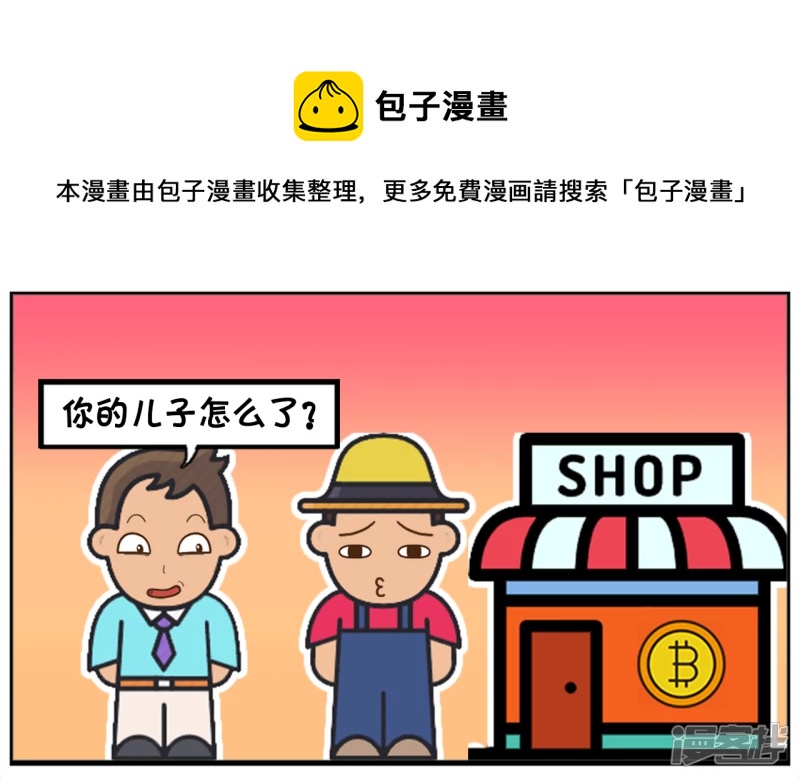 超市老板不供财神爷供奥特曼4