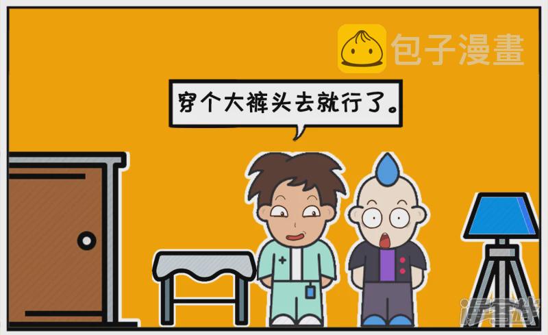 子阳喊男同事帮忙去相亲5