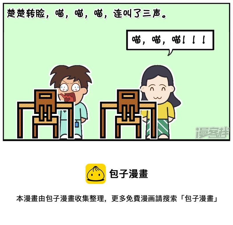 上小学的子阳成绩很差7