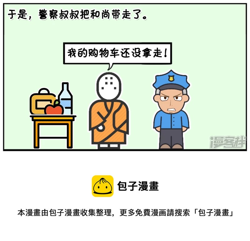一名小和尚走进了超市7