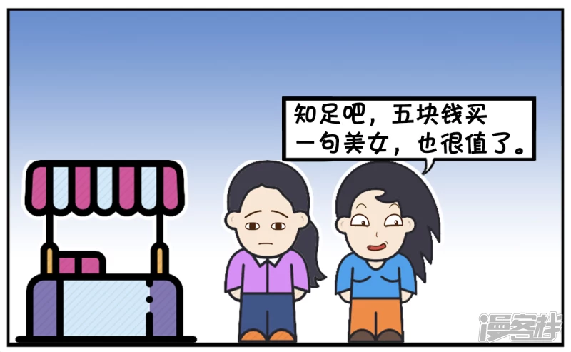 楚楚给了乞丐五元钱6
