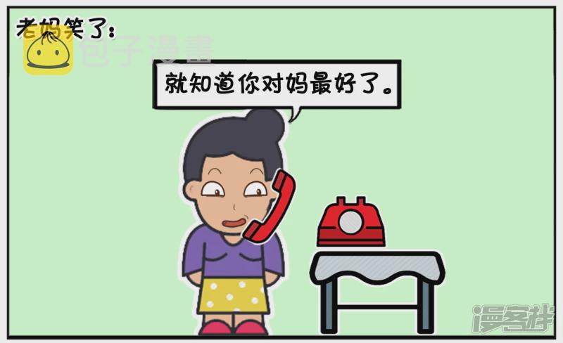 老妈主动跟楚楚打电话5