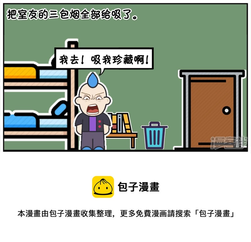 子阳上大学的时候追校花7