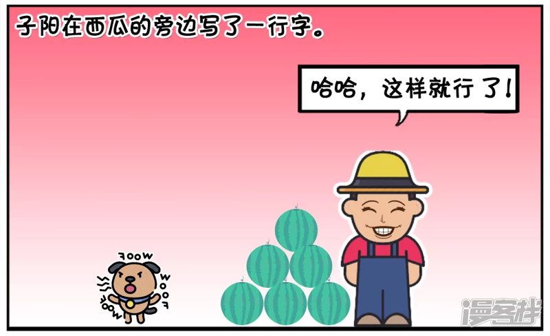 子阳在一次贩卖西瓜的时候3