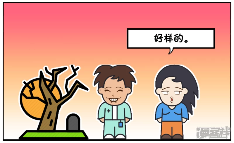 我以前见到吹牛的就想打1