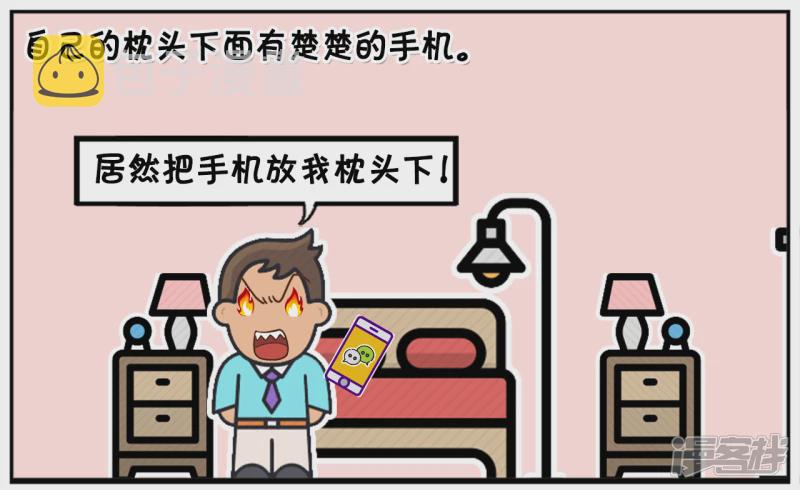 楚楚喜欢在睡前玩手机6