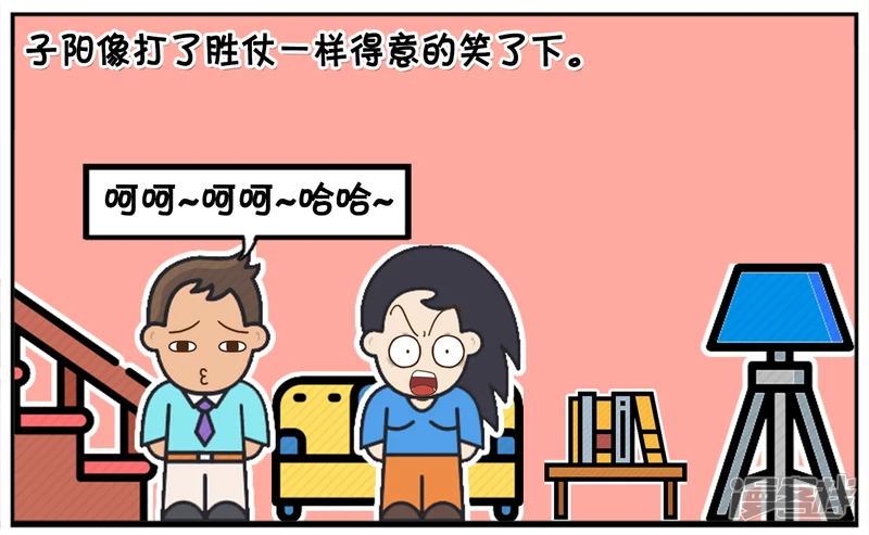 楚楚对子阳总是大吼大叫6