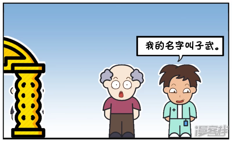 楚天霸与子阳上学迟到了5