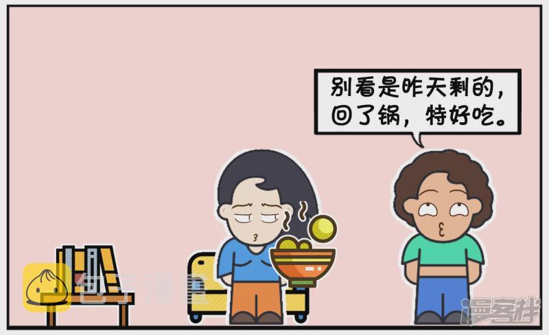 楚楚下班回到家饿得不行3