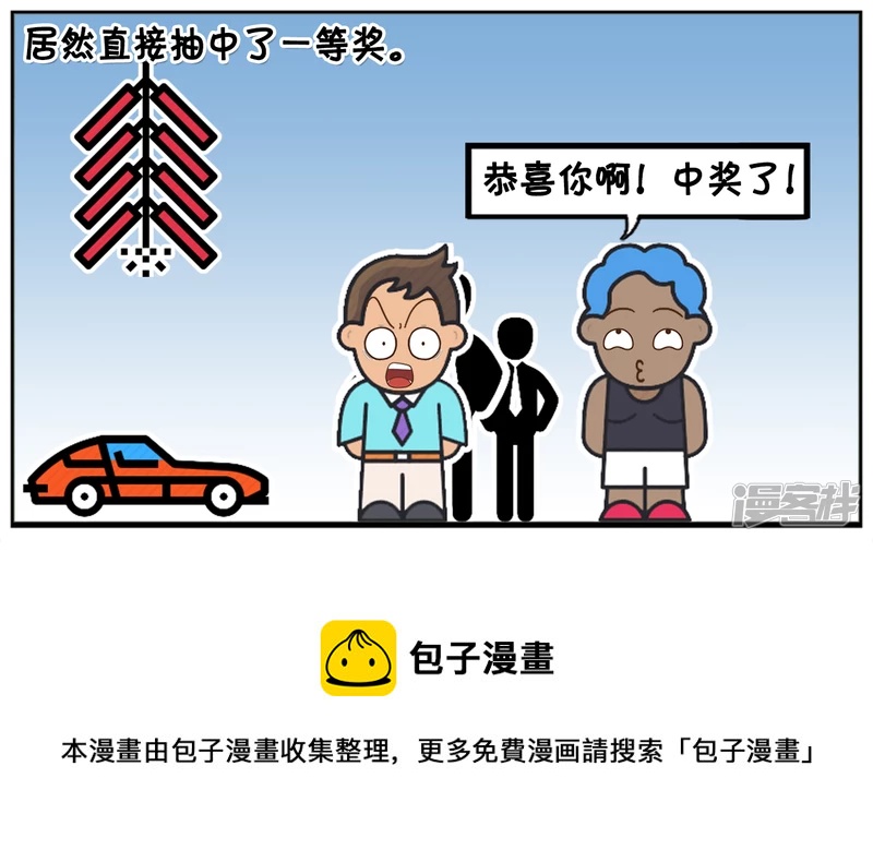 子阳去美国度假买了长彩票4