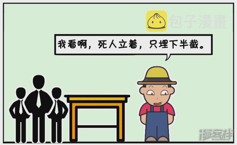 把人竖着埋进土里怎麽样5