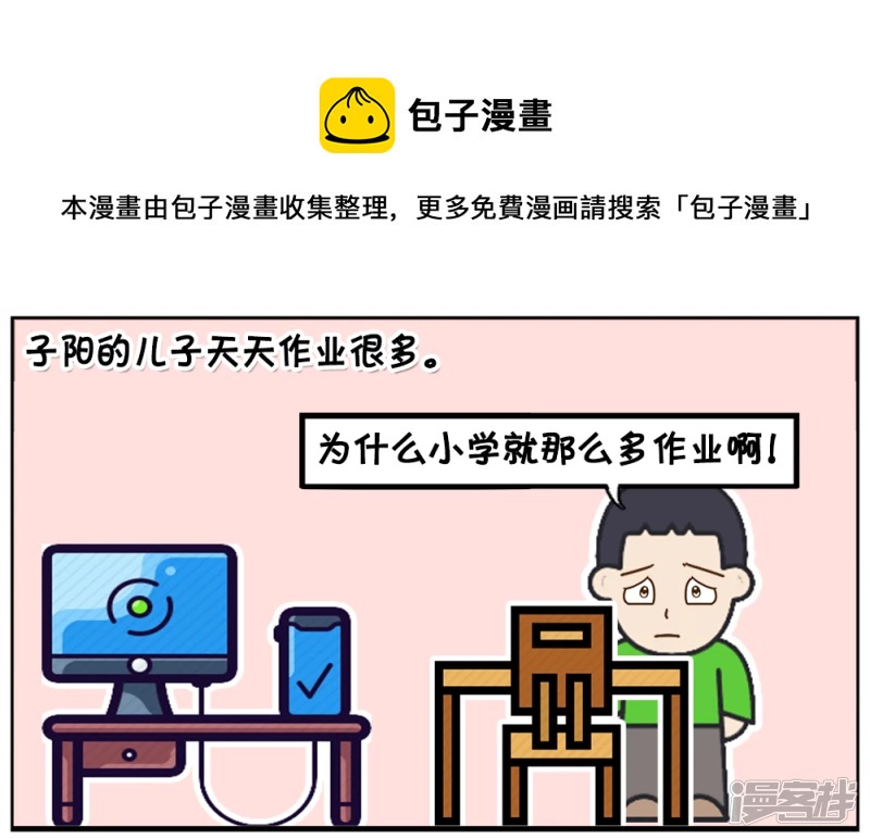 一个关於空间竞赛的故事0