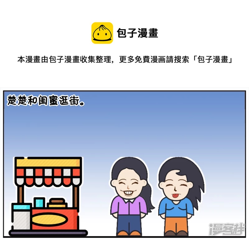 楚楚给了乞丐五元钱0