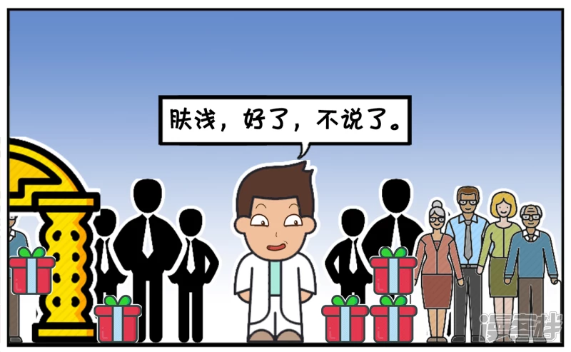 婚礼现场同事们玩命地拍马屁6