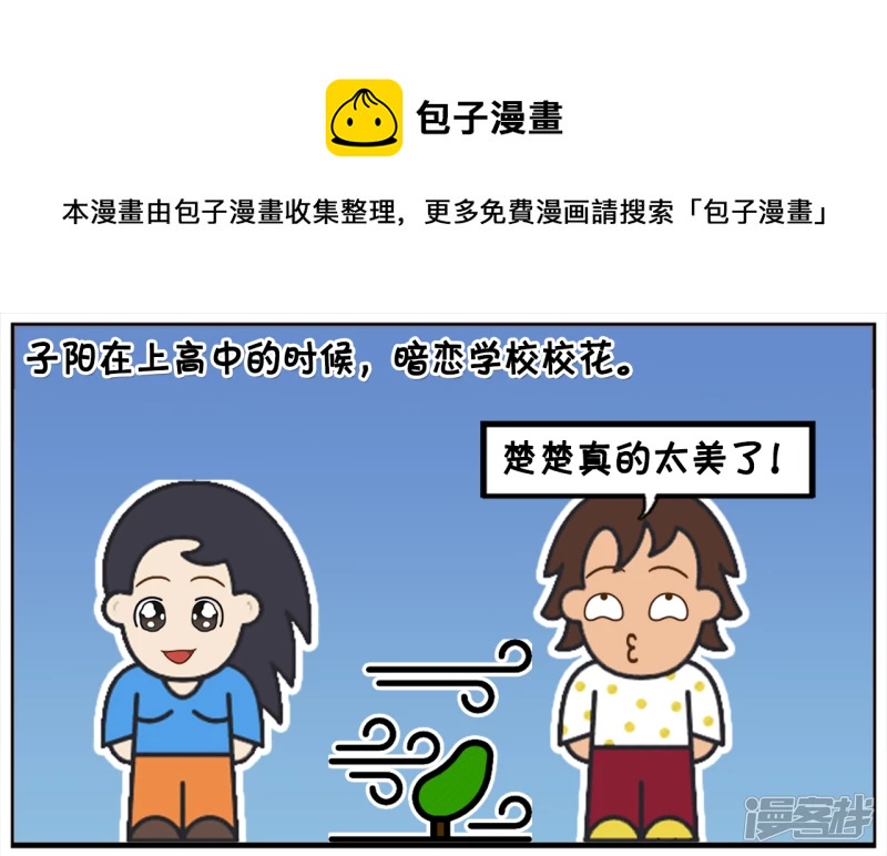 学校校花的空间密码很奇怪0