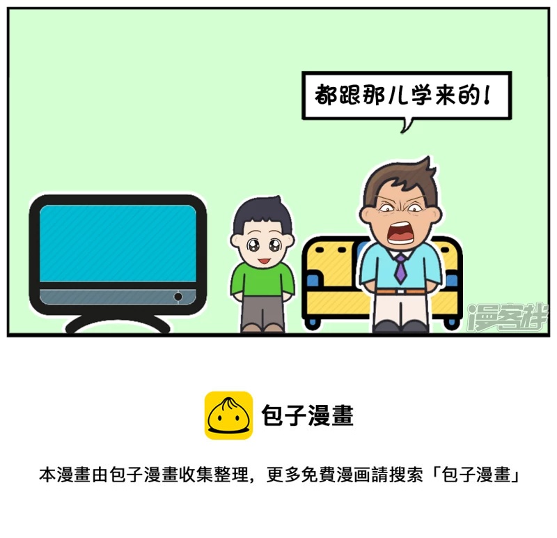 子阳的幼儿园突然放假7