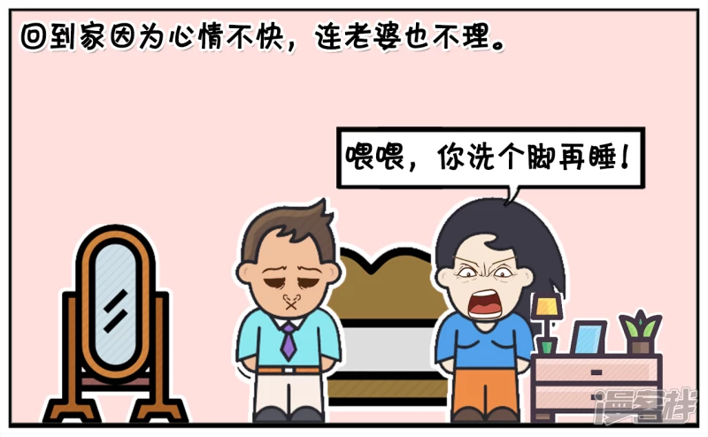因爲工作原因，子阳跟女同事吵了起来2