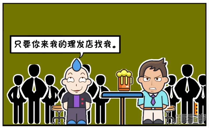 子阳与理发师朋友去酒吧喝酒6