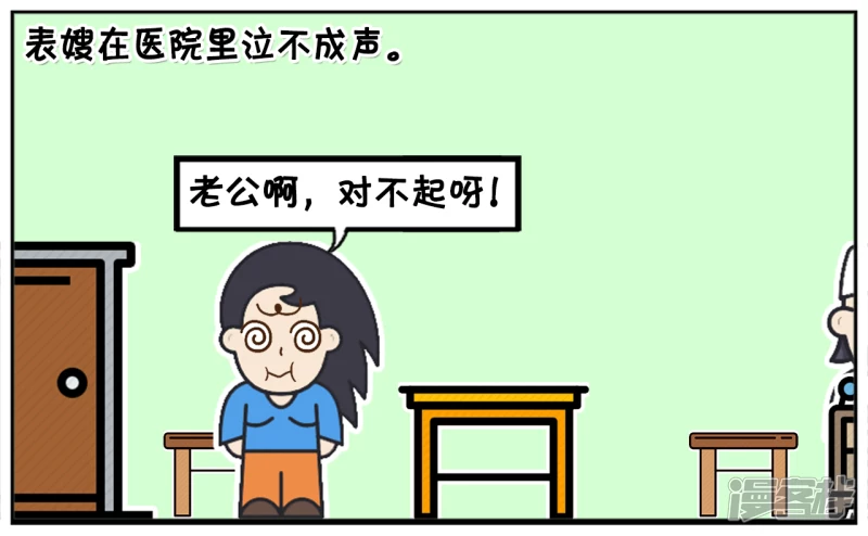 子阳的表哥因爲车祸，住进医院2