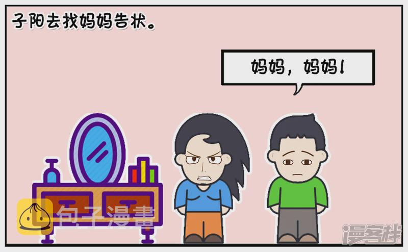 子阳的爸爸非常的暴力2