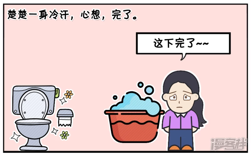 考试很迷信的楚楚起晚了6