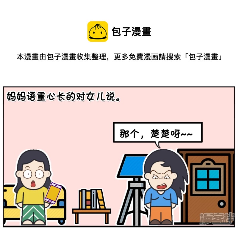楚楚好不容才考上大学0