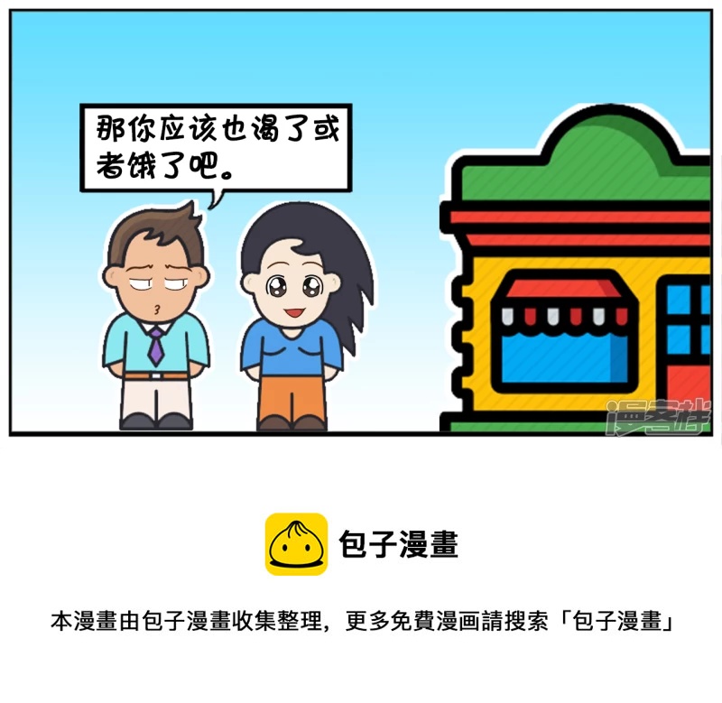 小气鬼子阳第一次约会楚楚4