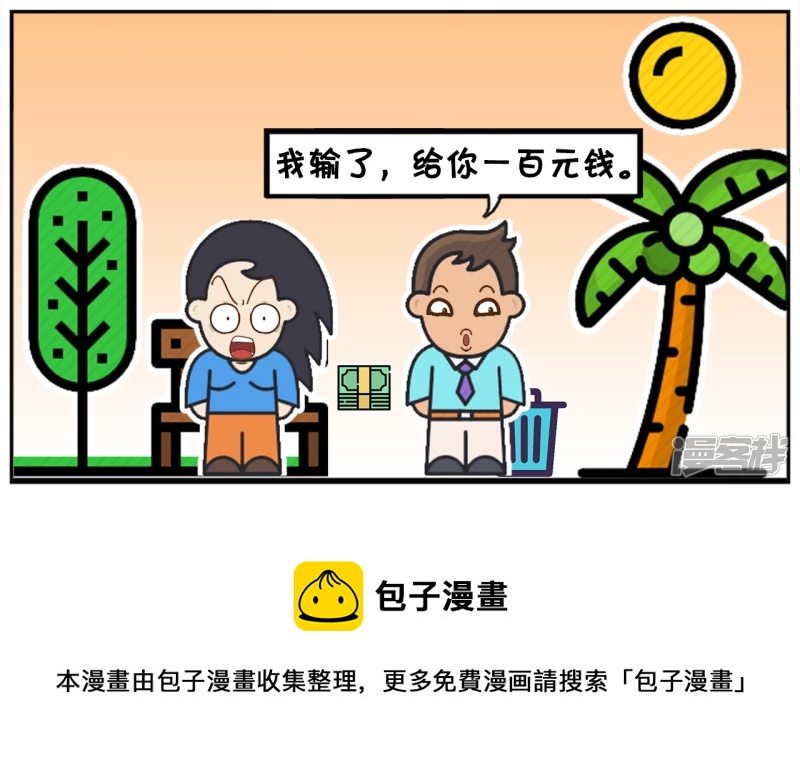 子阳与楚楚在公园里约会7