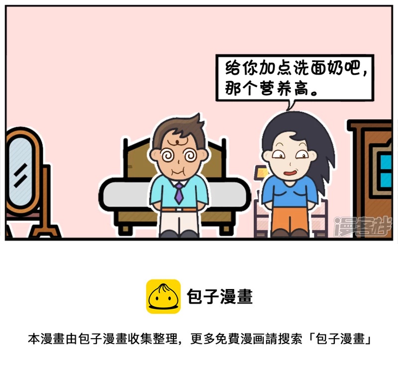 楚楚每天用龙井兑蜂蜜洗脸7