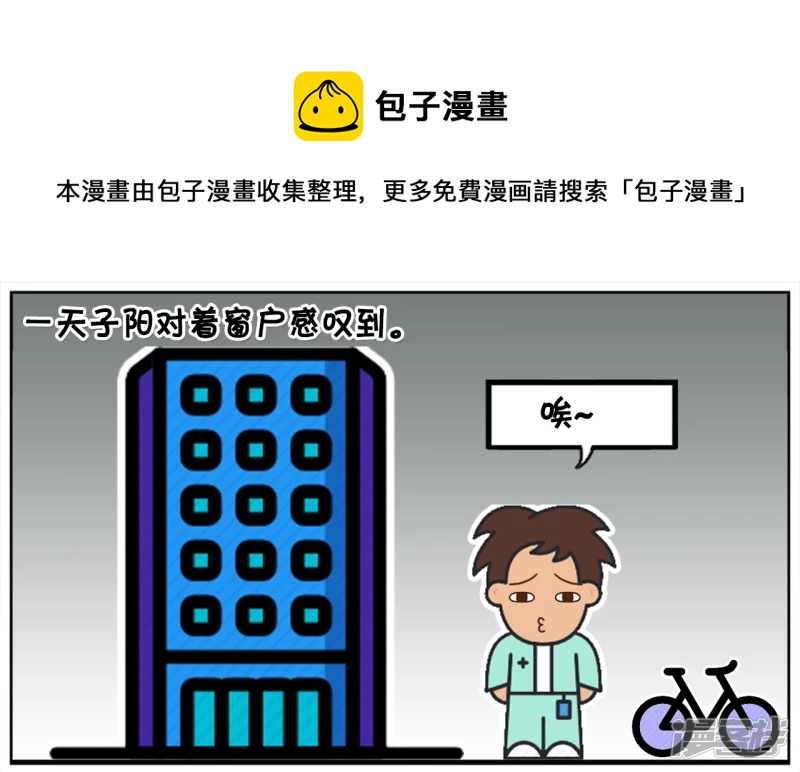 子阳是持之以恒的人0