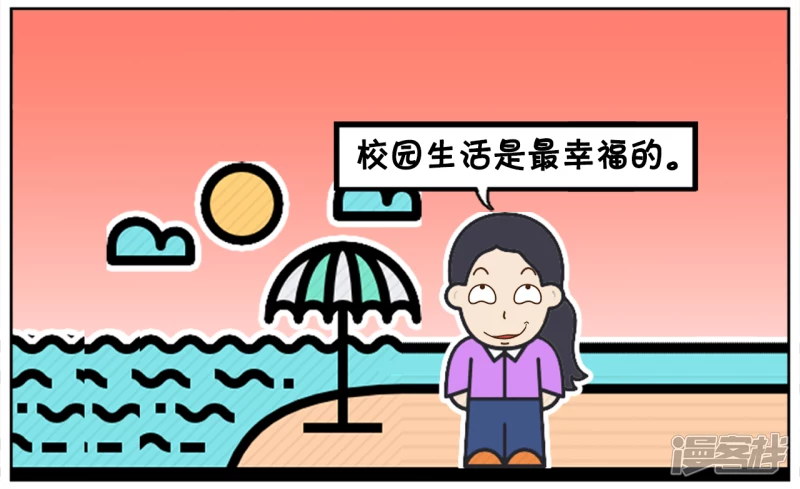 毕业後才知道校园恋爱是最纯洁的2