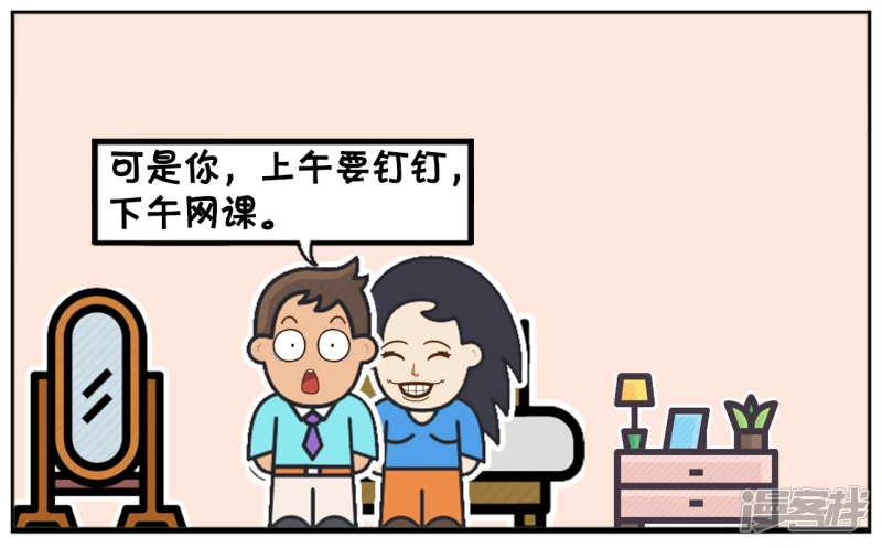 小情侣半夜在屋子里吵架5