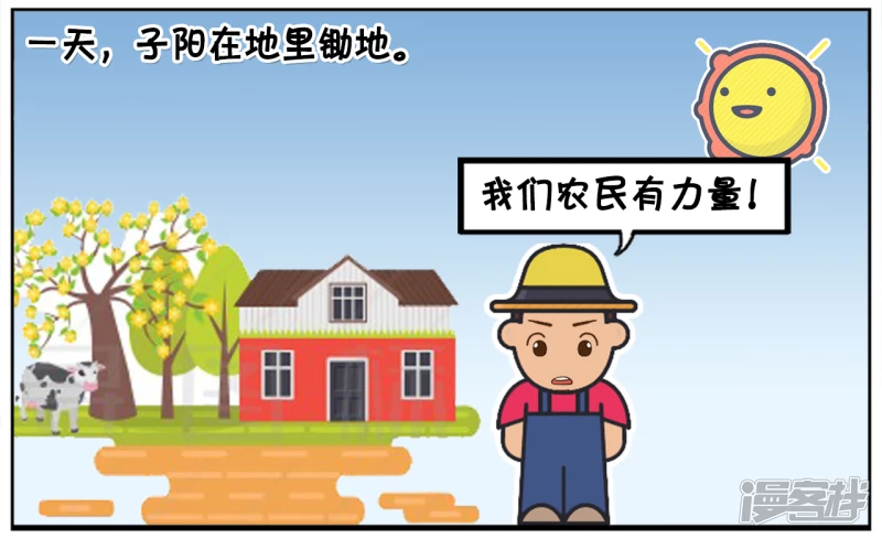 可恶的乌鸦与倒霉的农民1
