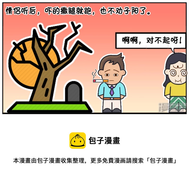 由於走的太匆忙，到了後发现没有带冥钱7