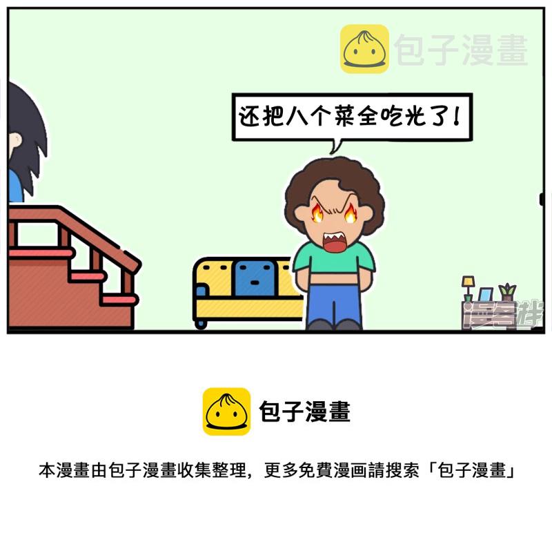 楚楚相亲了十次都没有成功7