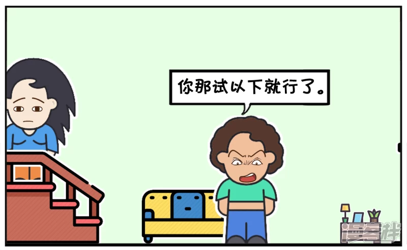 楚楚相亲了十次都没有成功6