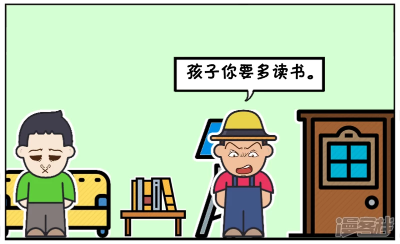爸爸嘟哝孩子，让孩子多读书，长大才明白道理1