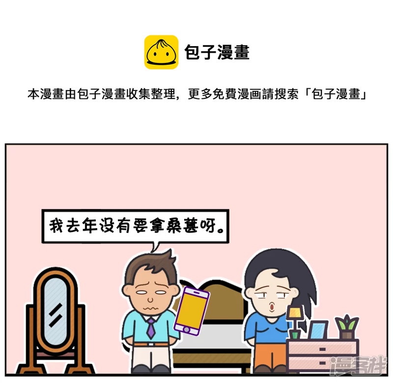 楚天霸给子阳发了一条奇怪短信4
