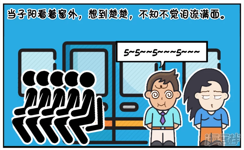 子阳与楚楚分手，独自坐车回家6